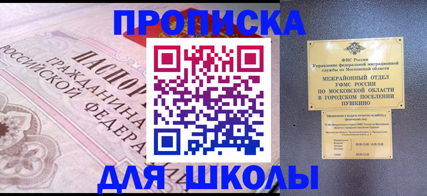 временная регистрация в Ульяновске