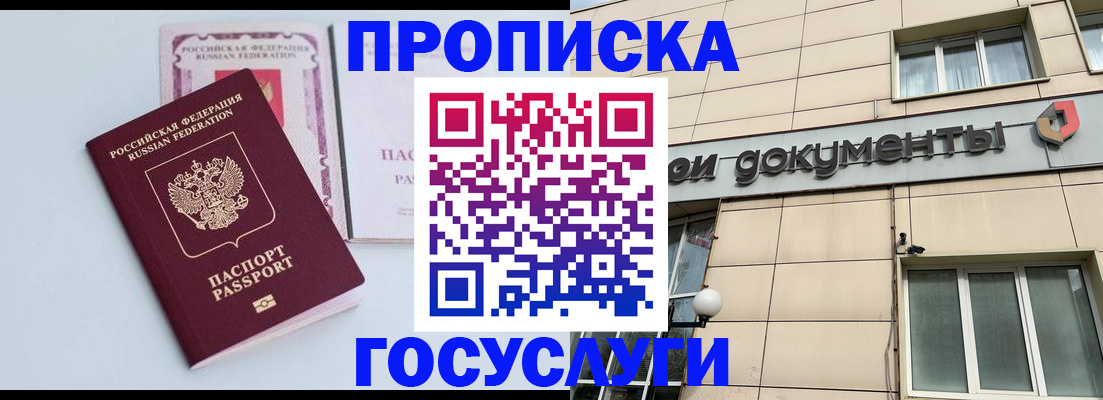 временная регистрация гарантия в Ульяновске