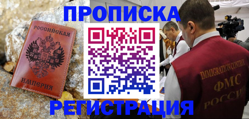 прописка для школы в Ульяновске