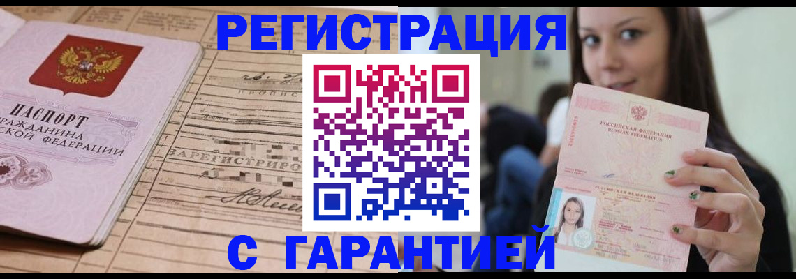 регистрация в Ульяновске