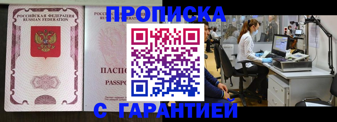 прописка для школы в Ульяновске